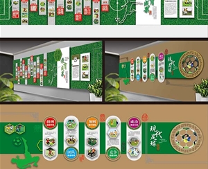 校園文化建設(shè)-足球主題墻設(shè)計(jì)